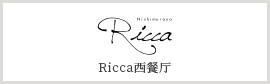 Ricca西餐厅